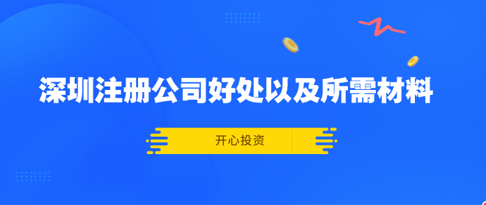 寶安公司變更地址需要注意什么？