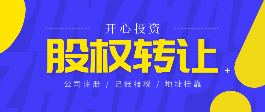 工商局、稅務(wù)局重點(diǎn)檢查企業(yè)注冊地址， 一旦被認(rèn)定異常