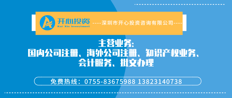 深圳申請營業(yè)執(zhí)照需要哪些材料？