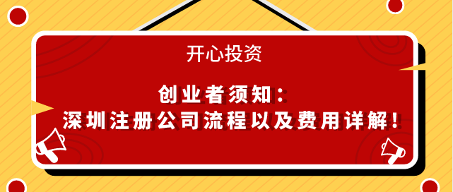 注冊的深圳公司對場地有什么要求嗎？