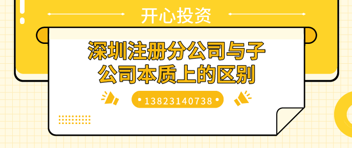 深圳注冊公司可以沒有實際辦公地址嗎？