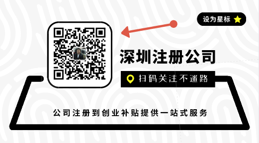 深圳注冊公司各區(qū)的優(yōu)勢你應(yīng)該了解清楚!