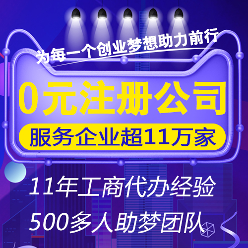 注冊(cè)分公司需要哪些材料-開心投資