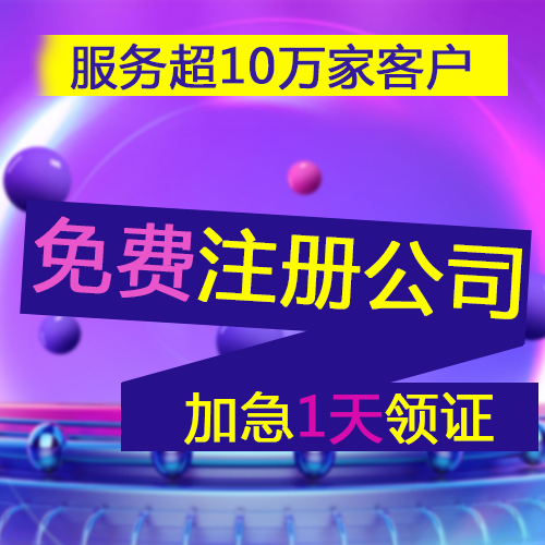 成立公司的注冊(cè)資金是做什么的？-開心投資