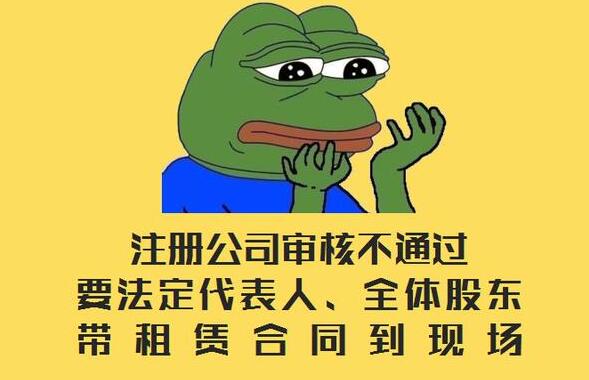 深圳：注冊公司接近九成的駁回率！要求“實質(zhì)審查”是什么意思？