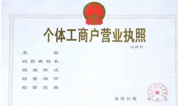 營業(yè)執(zhí)照丟失公司可以注銷嗎？我能在哪里重新發(fā)行我的營業(yè)執(zhí)照