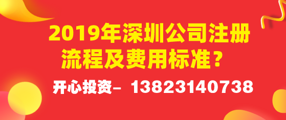 公司法人變更多少 企業(yè)法人變更收費(fèi)標(biāo)準(zhǔn)是什么？