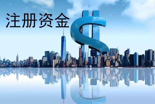 外資代理公司注冊(cè)后注冊(cè)資本變更的流程？