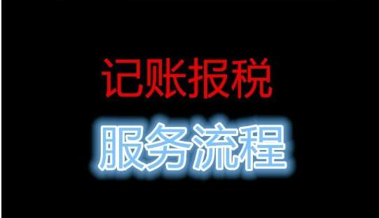 零元代賬真的存在嗎？很多人相信了-深圳財務(wù)公司揭開行