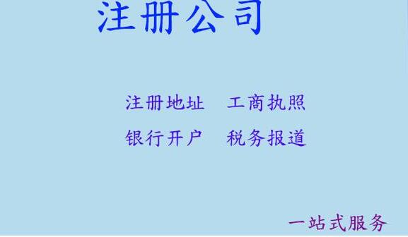 2022年深圳注冊公司經(jīng)營范圍怎么寫？