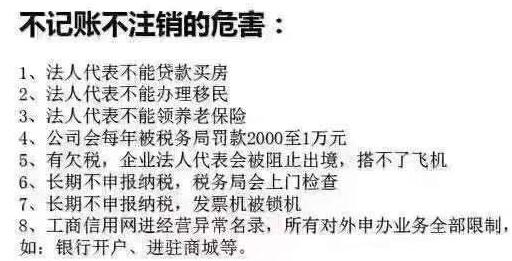 選擇低價(jià)代理記賬風(fēng)險(xiǎn)巨大，千萬不要貪便宜而毀了你的事業(yè)-開心財(cái)稅咨詢