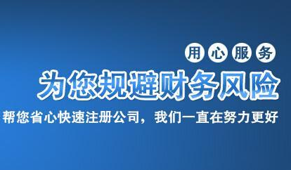 深圳一般納稅人記賬報稅請財稅公司好處？