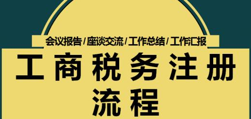 注冊跨境電商公司要多少錢？